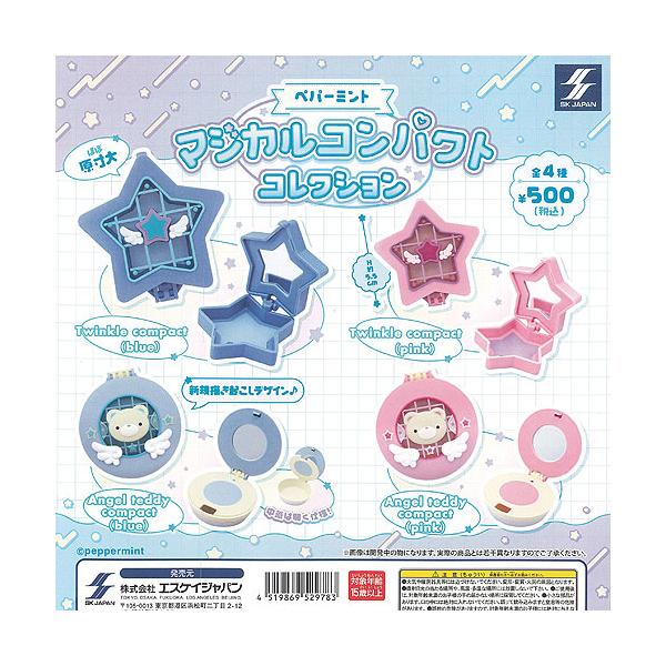 ペパーミント マジカル コンパクト コレクション 全4種+ディスプレイ