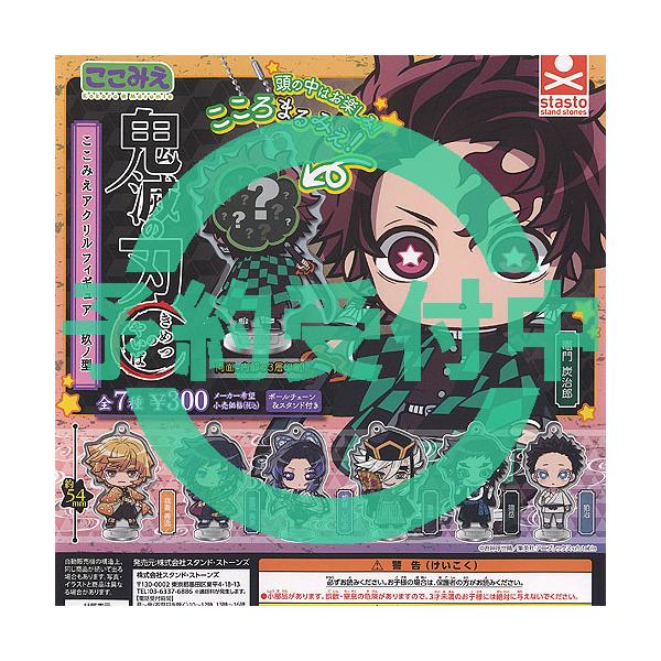 鬼滅の刃　フィギュア　アクスタ　ガチャ　グッズ　総数100点以上まとめ売り 楽天市場】ぴた！でふぉめ 鬼滅の刃 アクリルスタンド vol.5