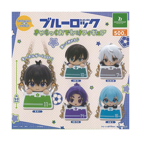 BLUE LOCK ブルーロック きゃらっく おでかけ フィギュア 全5種+