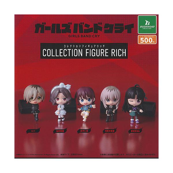 ガルクラ ガールズバンドクライ コレクション フィギュア RICH 全5種+