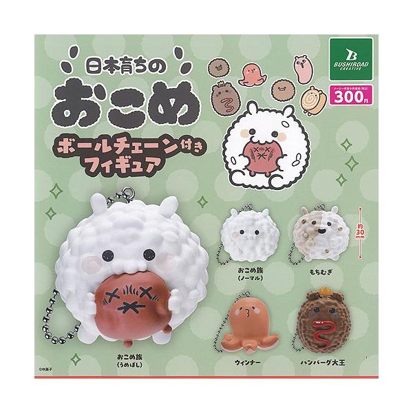 こち亀 ボールチェーンキーホルダー ガチャ王 全５種コンプ こち亀 ボールチェーンキーホルダー ガチャ王 全5種コンプ