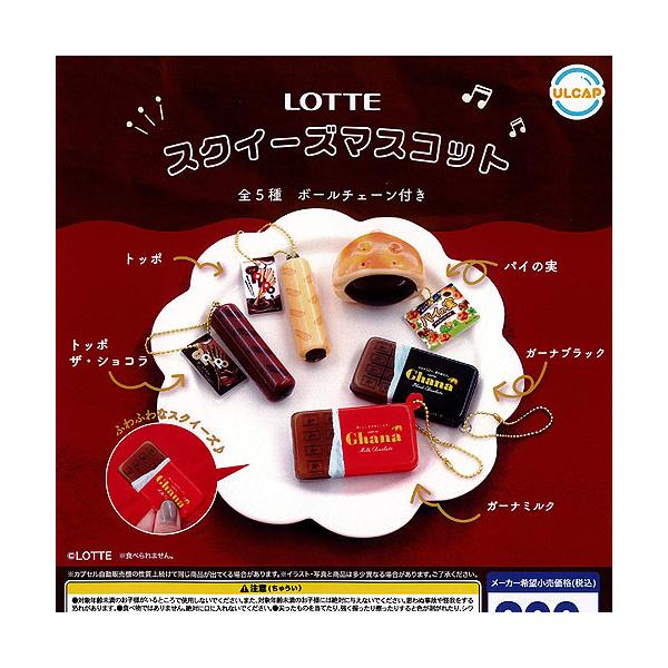 LOTTE ロッテ スクイーズ マスコット 全5種セット ウルトラニュー