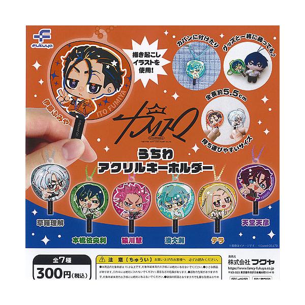 カリスマ うちわ アクリル キーホルダー 全7種+ディスプレイ台紙セット