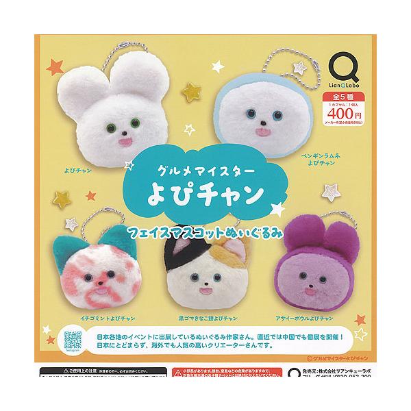 【美品】メンヘラチャン マスコットぬいぐるみ 全4種セット メンヘラちゃん マスコット ぬいぐるみ コンプ4体セットの通販 by