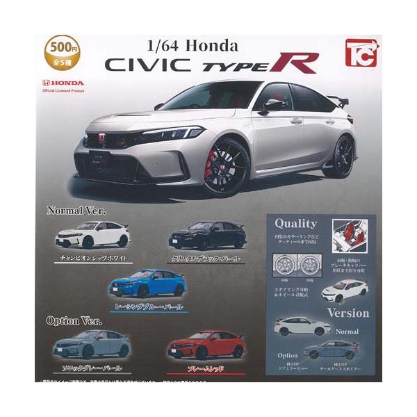 ホンダ シビック 1/64 Honda CIVIC TYPE R 全5種+ディスプレイ台紙