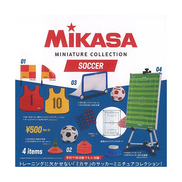 MIKASA ミカサ ミニチュア コレクション サッカー 全4種+ディスプレイ