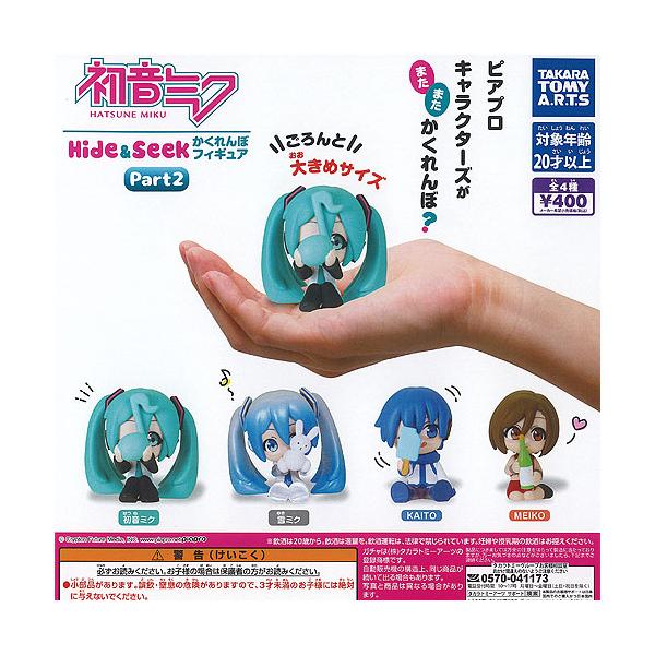 初音ミク Hide＆Seek かくれんぼ フィギュア Part 2 全4種+