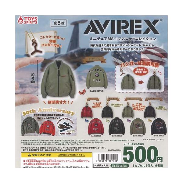 [Release date: January 29, 2026]トイズスピリッツ 500円カプセル自販機商品のフルコンプです。【AVIREX ミニチュア MA-1 マスコット コレクション 全5種セット】★ラインナップの種類は以下となります...