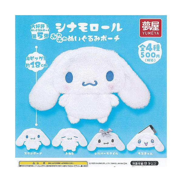 シナモン　まとめ売り　くじ　ぬいぐるみ　タオル　食器　ガチャ　バッグ　ポーチ そういえば、、 おシナ当たりくじ☁🧸 . 何枚あっても困らないタオル