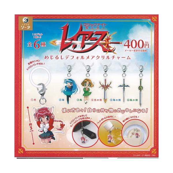 マジックナイト 魔法騎士レイアース めじるし デフォルメ アクリル