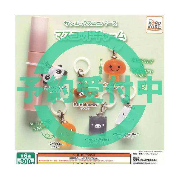 [Release date: May 31, 2026]※発売月の違う商品との同梱は承りません。お手数ですが月ごとに個別でご注文願います。システムサービス 300円カプセル自販機商品のフルコンプです。★こちらの商品は【2026年5月再入荷予...