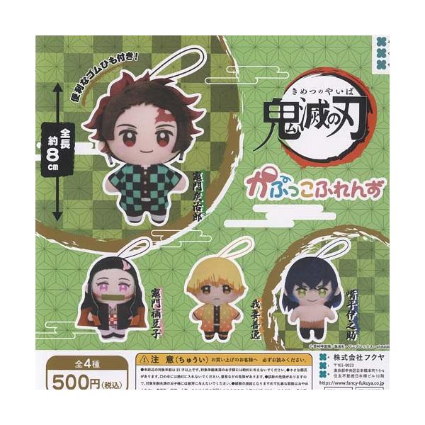 [Release date: December 25, 2025]フクヤ 500円カプセル自販機商品のフルコンプです。【鬼滅の刃 かぷっこ ふれんず 全4種セット】★ラインナップの種類は以下となります。 1：竈門 炭治郎 2：竈門 禰豆子 ...