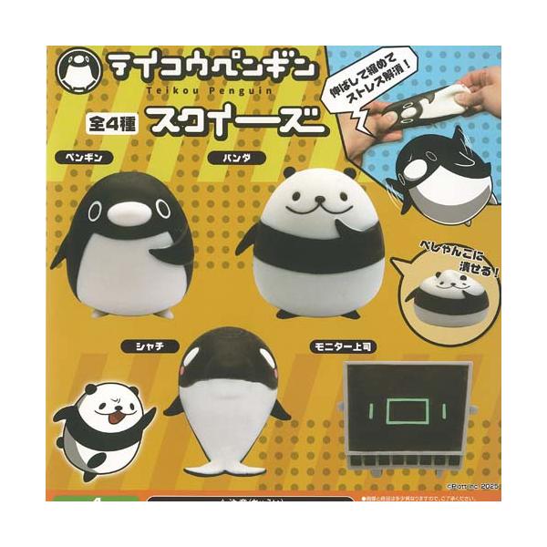 [Release date: December 25, 2025]HMA 400円カプセル自販機商品のフルコンプです。【テイコウペンギン スクイーズ 全4種セット】★ラインナップの種類は以下となります。 1：ペンギン 2：パンダ 3：シャチ...