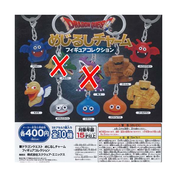 スクウェア・エニックス（SQUARE ENIX） ドラゴンクエスト めじるし