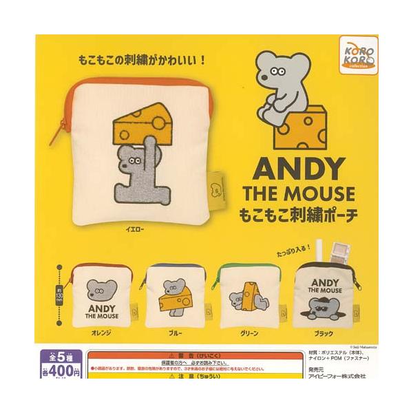 ANDY THE MOUSE ねずみのアンディ もこもこ 刺繍 ポーチ 全5種+
