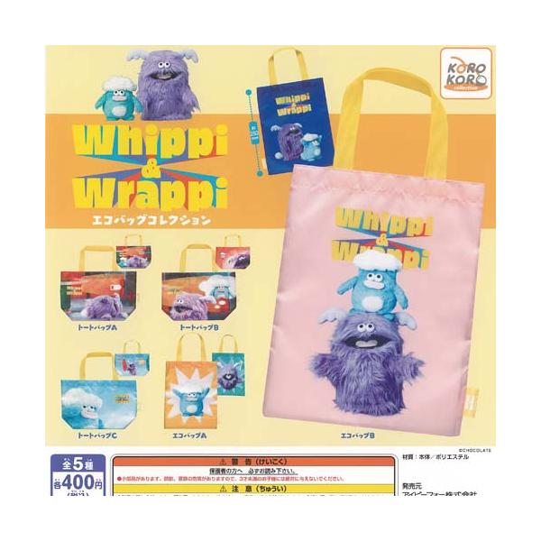 Whippi ＆ Wrappi ホイッピ＆ラッピ エコバッグ コレクション 全5種+