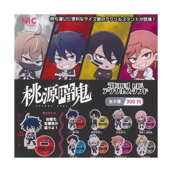 桃源暗鬼 Stand up アクリル スタンド 全8種セット ティーシーピー