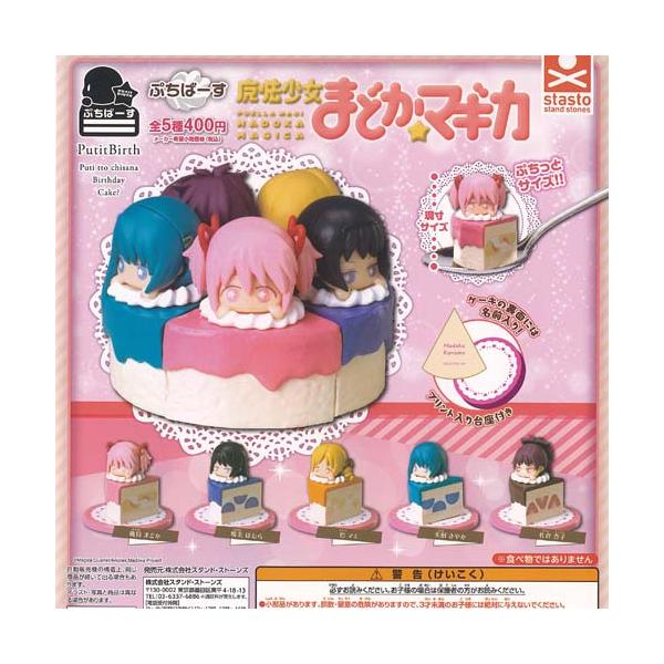 劇場版 魔法少女まどか☆マギカ パカスタンド for iPhone5 魔女柄 劇場版 魔法少女まどか☆マギカ』iPhone6用ケース パカスタンド 魔女柄