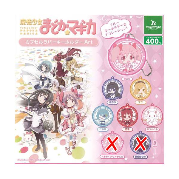 魔法少女まどか☆マギカ きゅんキャラ ラバーストラップ 6個セット yuyou_g26022gs03