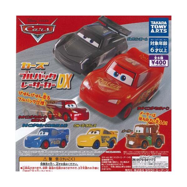 ディズニー ピクサー カーズ プルバック レーサーカー DX 全6種+