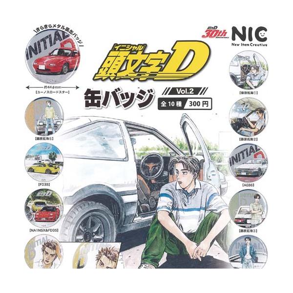 イニシャルD 缶バッジ　コンプリート 10個 イニシャル 頭文字D 缶バッジ Vol 2 全10種セット ティーシーピー