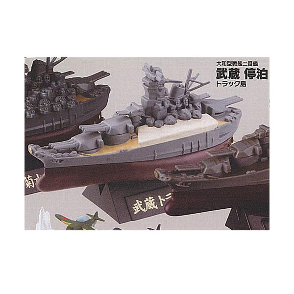 カプセルQミュージアム ワールドシップデフォルメ 2 史上最大の戦艦 大和 武蔵 編 改 3：大和型戦艦二番艦 武蔵 停泊  トラック島 海洋堂 ガチャポン
