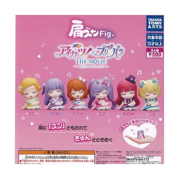 プリパラ プレミアムフィギュア 6体セット 肩ズン Fig アイカツ × プリパラ THE MOVIE 全6種+ディスプレイ台紙