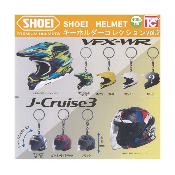 SHOEI ヘルメット キーホルダー コレクション vol 2 レア入り 全7種