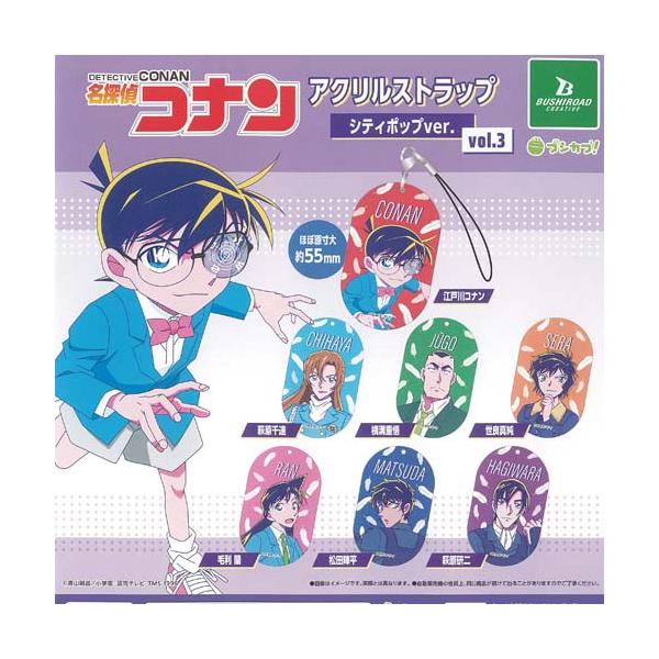 ブシロード 名探偵コナン アクリル ストラップ シティポップver vol 3