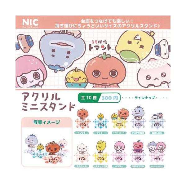 【新品】tuki.ランダムドロー ミニアクリルスタンド他　全6種セット サンエックス うそ探偵トマント アクリル ミニ スタンド 全10種+
