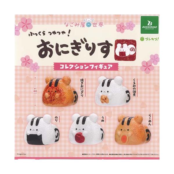 ブシロード なごみ屋の世界 おにぎりす コレクション フィギュア 全5種
