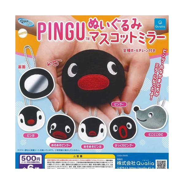 Qualia（クオリア） PINGU ピングー ぬいぐるみ マスコット ミラー 全6