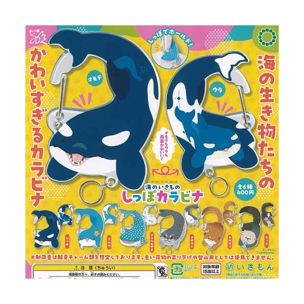 #FR2 港 高松 限定 カラビナ ガチャガチャ ガラポン 新品・未開封 fr2 yuyou_g26055bs02