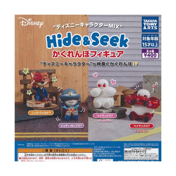 タカラトミーアーツ ディズニー キャラクター MIX Hide＆Seek