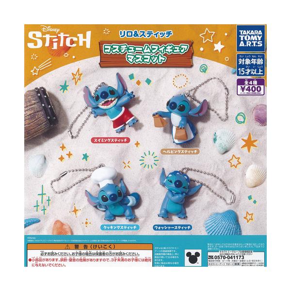 タカラトミーアーツ ディズニー リロ＆スティッチ コスチューム