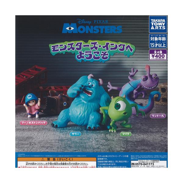 タカラトミーアーツ ディズニー ピクサー モンスターズインク へ