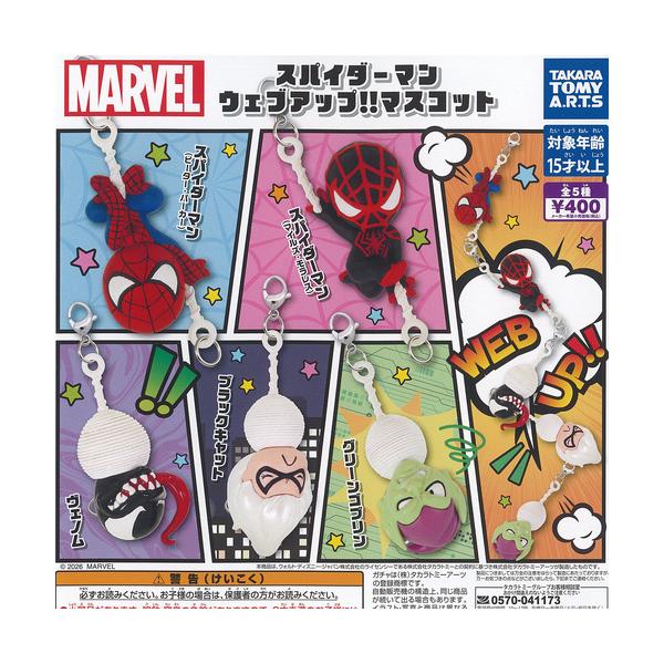 タカラトミーアーツ マーベル スパイダーマン ウェブアップ マスコット