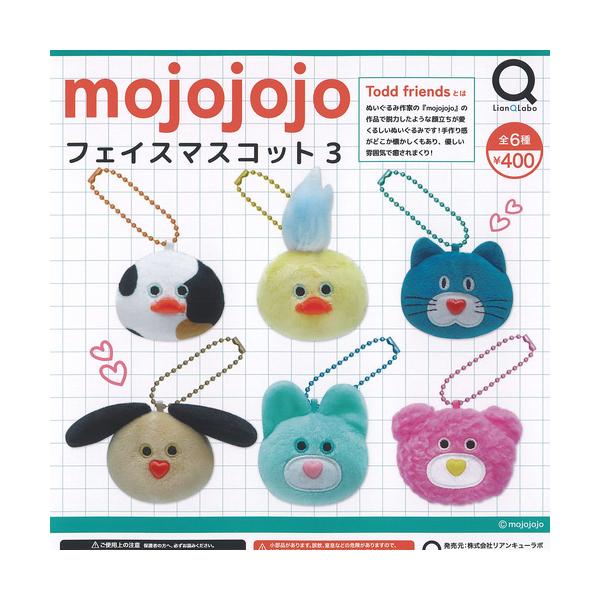 mojojojo フェイス マスコット 3 全6種+ディスプレイ台紙セット リアン
