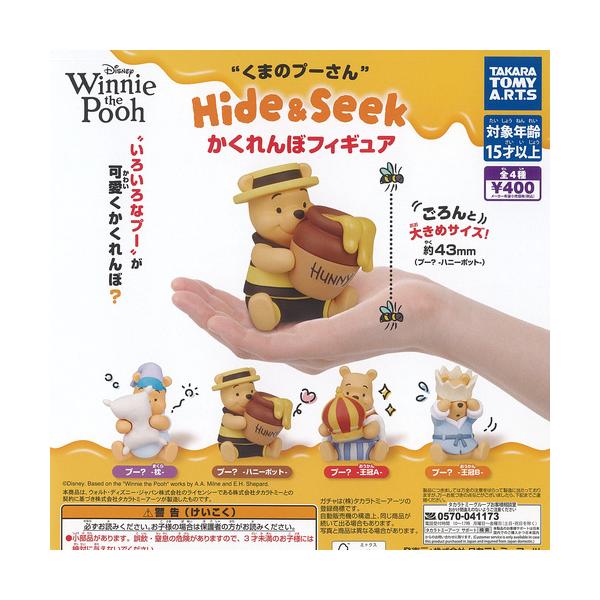 ディズニー くまのプーさん Hide＆Seek かくれんぼ フィギュア 全4種+ディスプレイ台紙セット タカラトミーアーツ ガチャポン ガチャガチャ コンプリート
