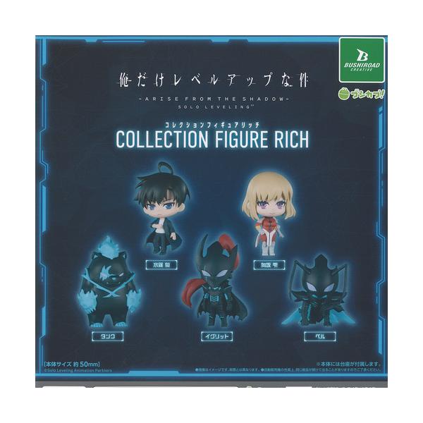 俺だけレベルアップな件 コレクション フィギュア RICH 全5種+ディスプレイ台紙セット ブシロード ガチャポン ガチャガチャ コンプリート