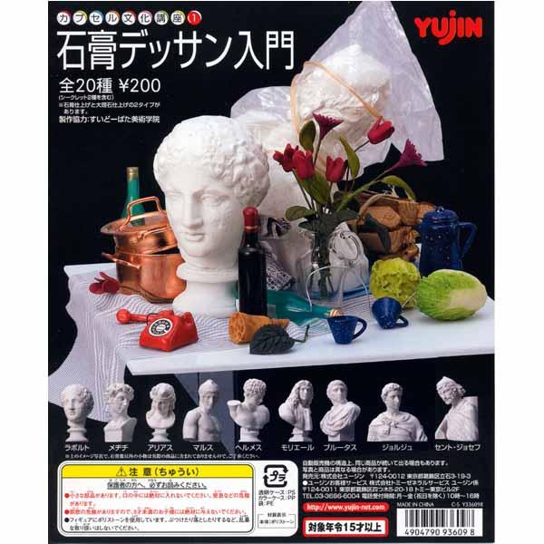 石膏デッサン入門 シークレット入り 全種 ユージン Yujin ガチャポン ガシャポン カプセルコレクション Ga Sekkoudessan Fll 遊you 通販 Yahoo ショッピング
