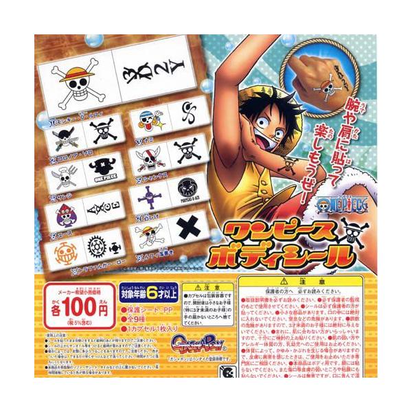 ワンピース ボディシール 全9種セット One Piece バンダイ Bandai ガチャポンガシャポン Buyee Buyee 提供一站式最全面最專業現地yahoo Japan拍賣代bid代拍代購服務 Bot Online