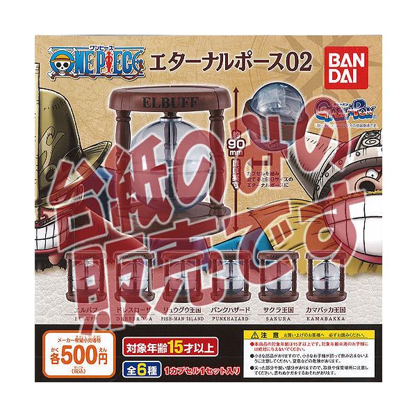 ワンピース ガチャガチャ フィギュアの人気商品 通販 価格比較 価格 Com