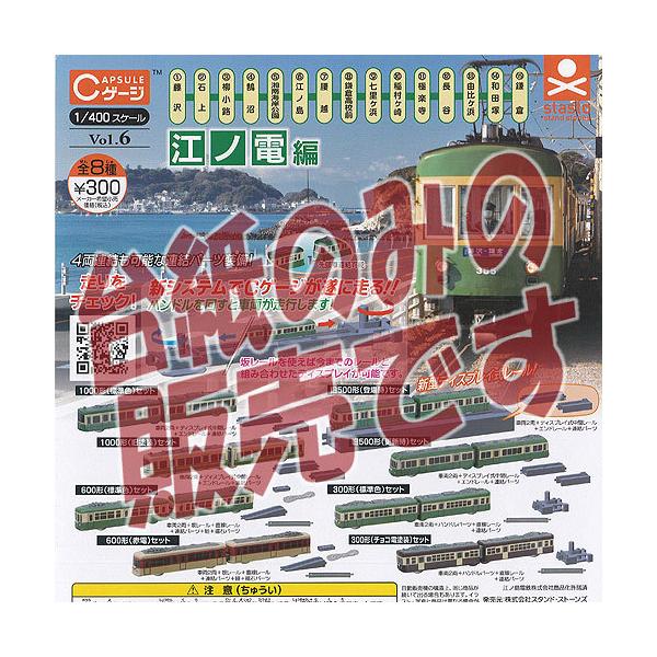 y񔄕ifBXvC䎆z1/400 XP[ CQ[W vol.6 ]md X^hXg[Y K`| K`K` KV|