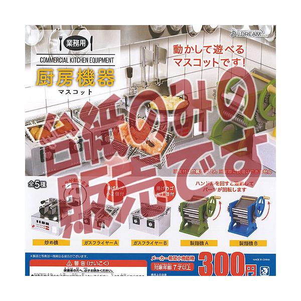 �y�񔄕i�f�B�X�v���C�䎆�z�Ɩ��p �~�[�@�� �}�X�R�b�g J�h���[�� �K�`���|�� �K�`���K�`�� �K�V���|��