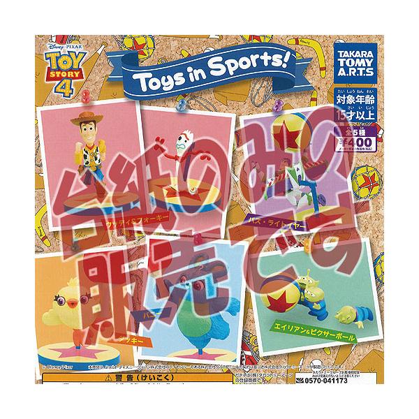 y񔄕ifBXvC䎆zfBYj[ sNT[ gC Xg[[ 4 Toys in Sports ^Jg~[A[c K`| K`K` KV|