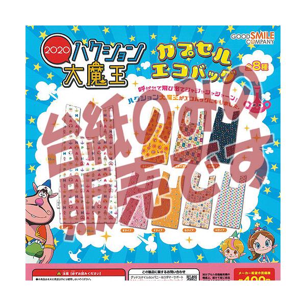 y񔄕ifBXvC䎆znNV喂 2020 JvZ GRobO ObhX}CJpj[ K`| K`K` KV|