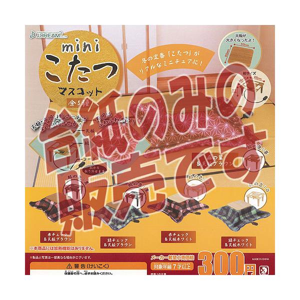 �y�񔄕i�f�B�X�v���C�䎆�zmini ������ �}�X�R�b�g J�h���[�� �K�`���|�� �K�`���K�`�� �K�V���|��