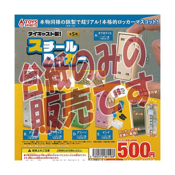 �y�񔄕i�f�B�X�v���C�䎆�z�_�C�L���X�g�� �X�`�[�� ���b�J�[ �g�C�Y�X�s���b�c �K�`���|�� �K�`���K�`�� �K�V���|��