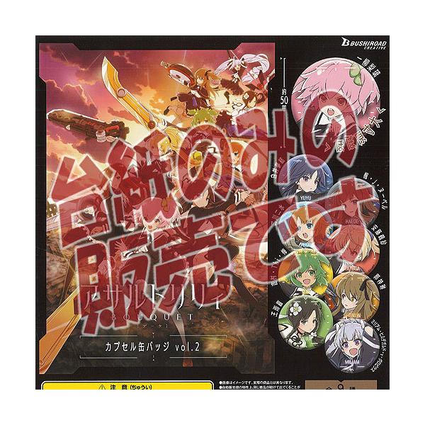 y񔄕ifBXvC䎆zATgB BOUQUET JvZ ʃobW vol.2 uV[h K`| K`K` KV|